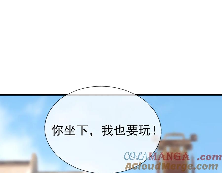《沉睡万古：出世横推诸天》第55话 张小狂，本狂！ 第25页