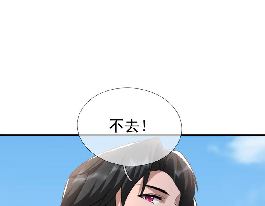 《沉睡万古：出世横推诸天》第55话 张小狂，本狂！ 第127页