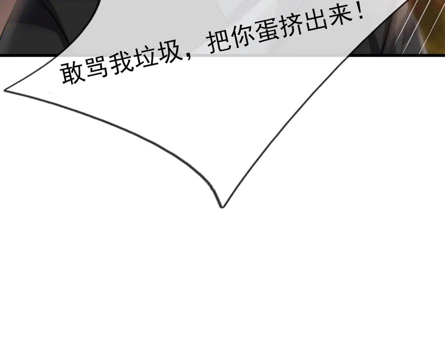 《沉睡万古：出世横推诸天》第55话 张小狂，本狂！ 第24页