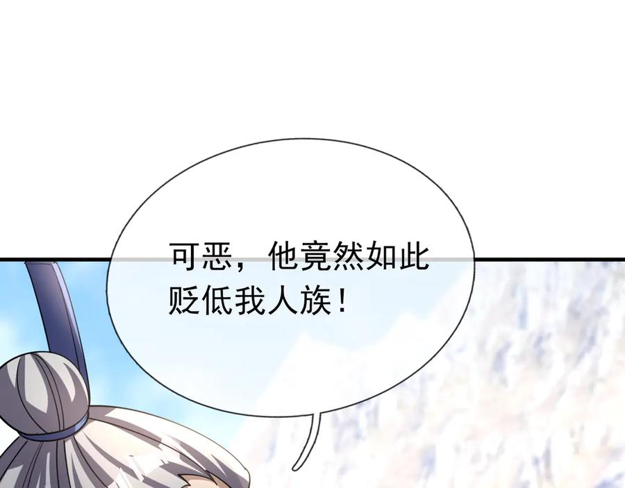 《沉睡万古：出世横推诸天》第55话 张小狂，本狂！ 第79页