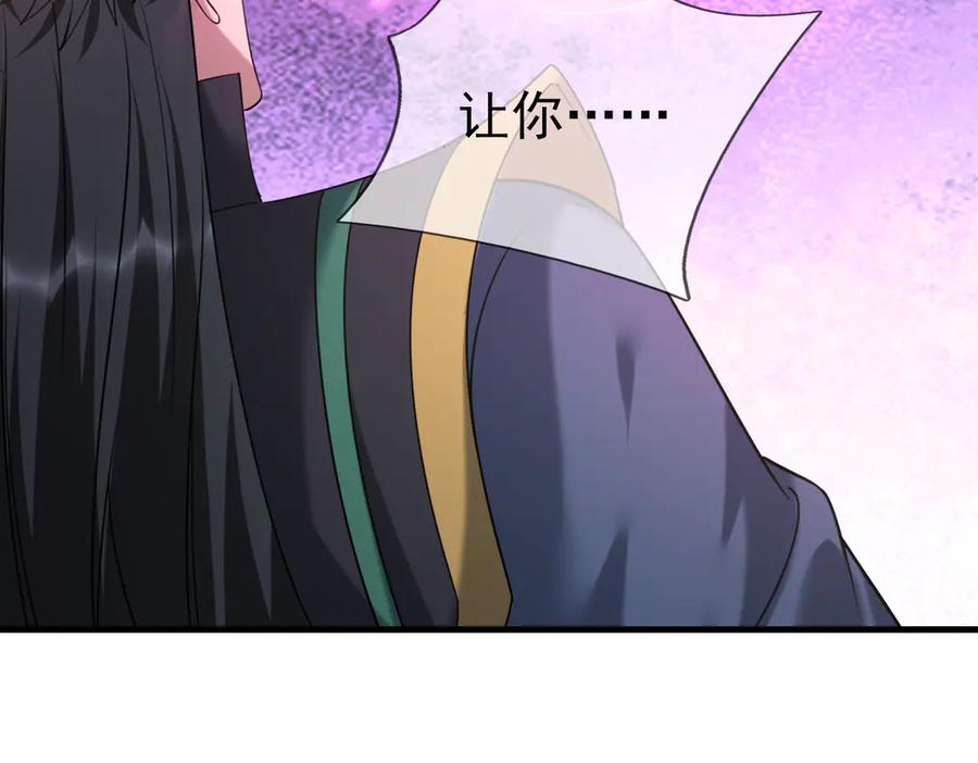 《沉睡万古：出世横推诸天》第55话 张小狂，本狂！ 第142页