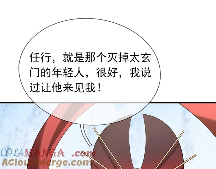《沉睡万古：出世横推诸天》第55话 张小狂，本狂！ 第121页