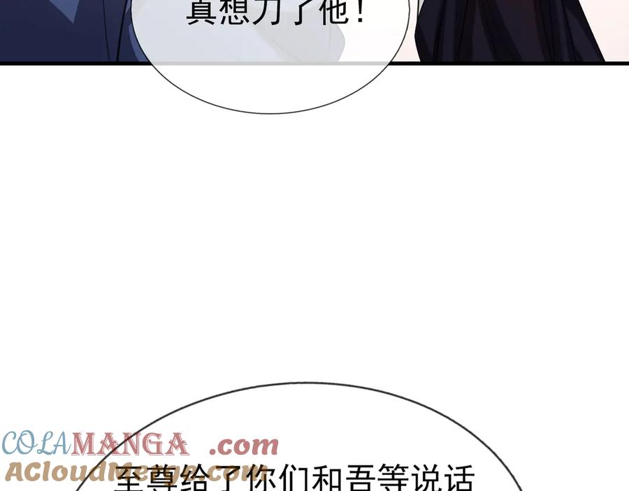 《沉睡万古：出世横推诸天》第55话 张小狂，本狂！ 第81页