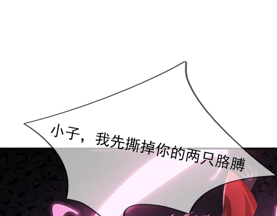 《沉睡万古：出世横推诸天》第55话 张小狂，本狂！ 第140页