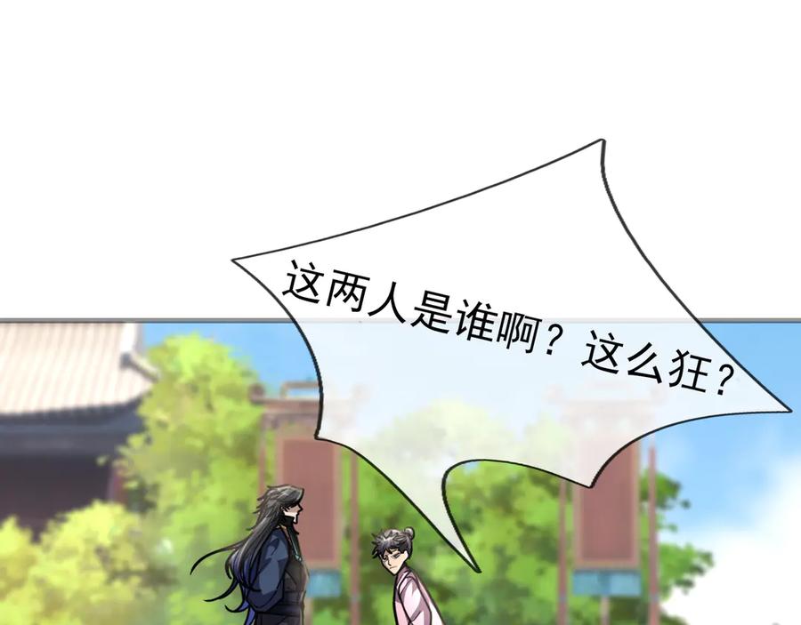 《沉睡万古：出世横推诸天》第55话 张小狂，本狂！ 第28页