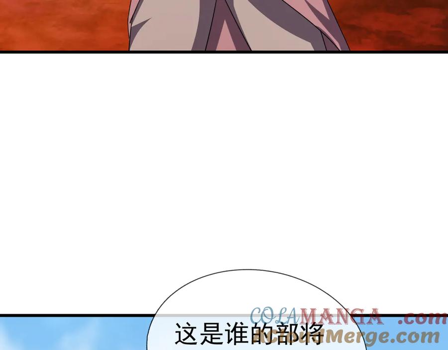 《沉睡万古：出世横推诸天》第55话 张小狂，本狂！ 第153页
