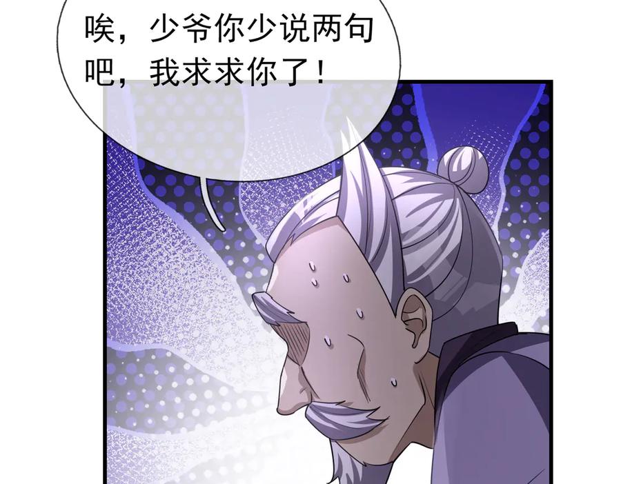 《沉睡万古：出世横推诸天》第55话 张小狂，本狂！ 第64页