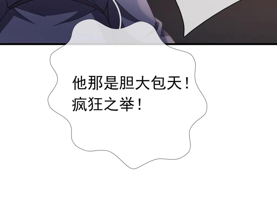 《沉睡万古：出世横推诸天》第55话 张小狂，本狂！ 第50页