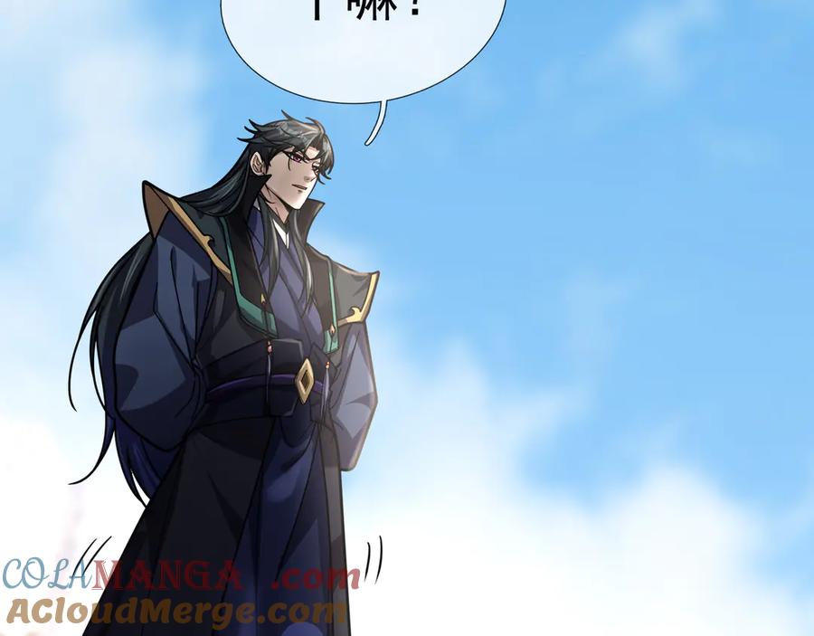 《沉睡万古：出世横推诸天》第55话 张小狂，本狂！ 第17页