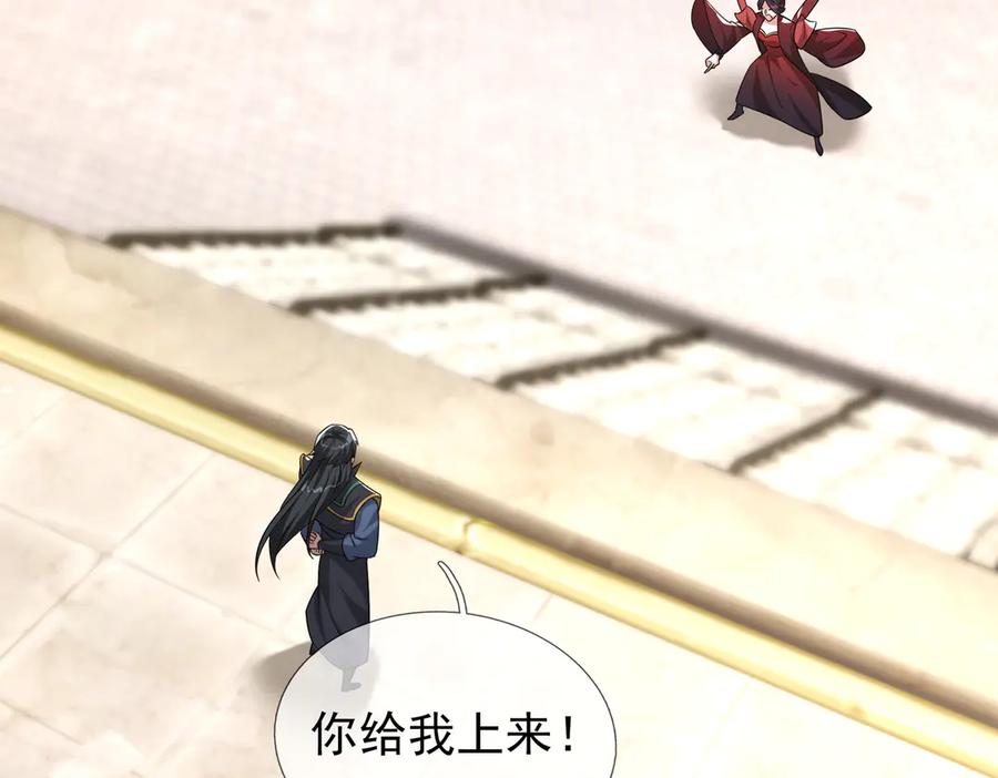 《沉睡万古：出世横推诸天》第55话 张小狂，本狂！ 第130页