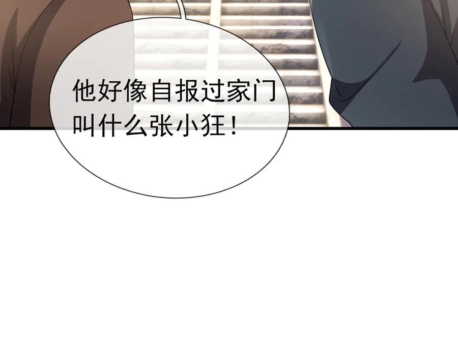 《沉睡万古：出世横推诸天》第55话 张小狂，本狂！ 第155页