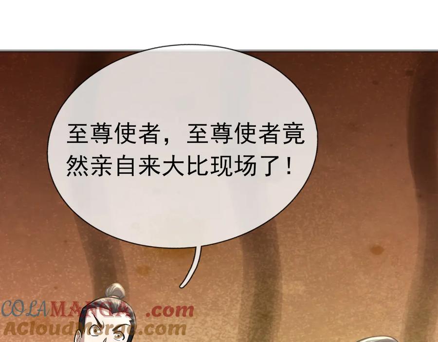 《沉睡万古：出世横推诸天》第55话 张小狂，本狂！ 第37页