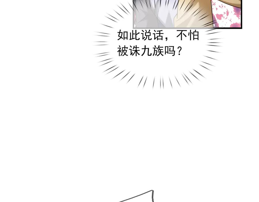 《沉睡万古：出世横推诸天》第55话 张小狂，本狂！ 第103页