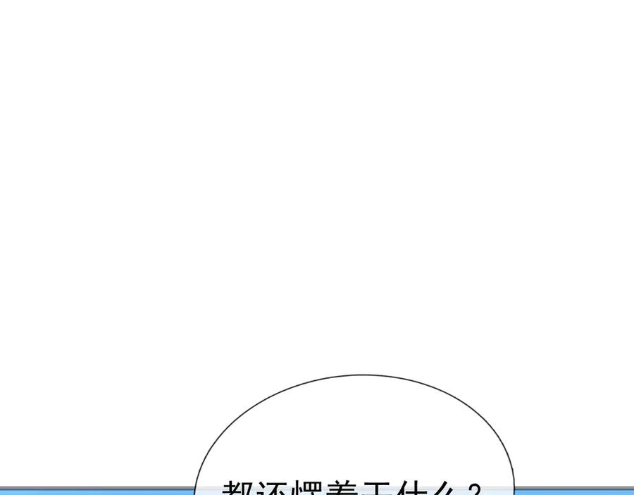《沉睡万古：出世横推诸天》第55话 张小狂，本狂！ 第39页
