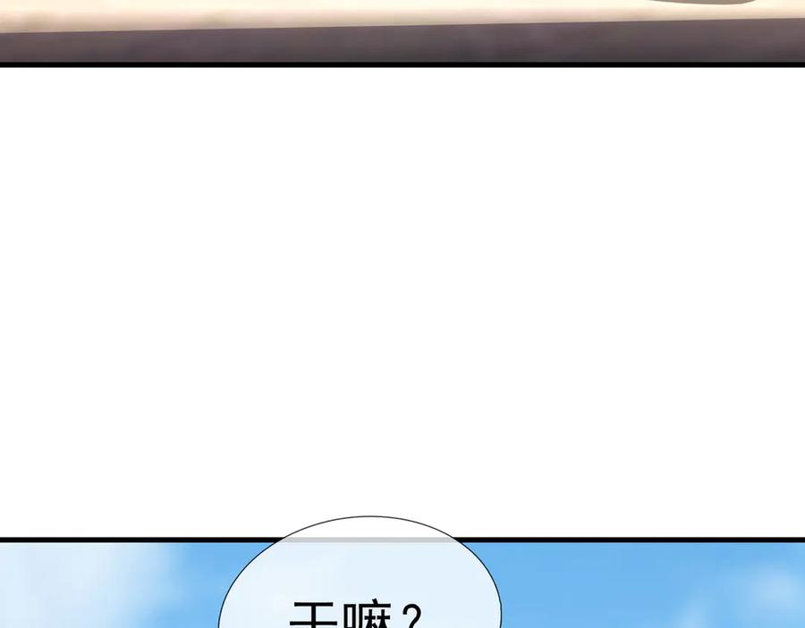《沉睡万古：出世横推诸天》第55话 张小狂，本狂！ 第16页