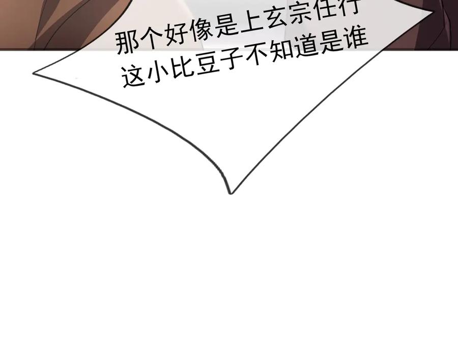 《沉睡万古：出世横推诸天》第55话 张小狂，本狂！ 第30页