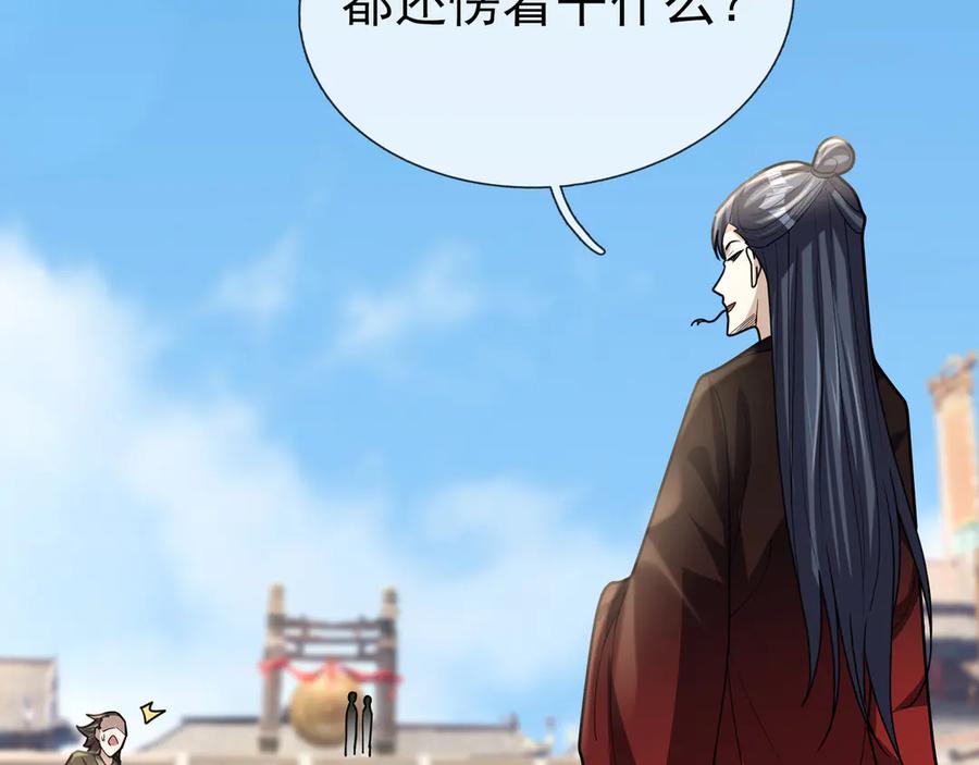 《沉睡万古：出世横推诸天》第55话 张小狂，本狂！ 第40页