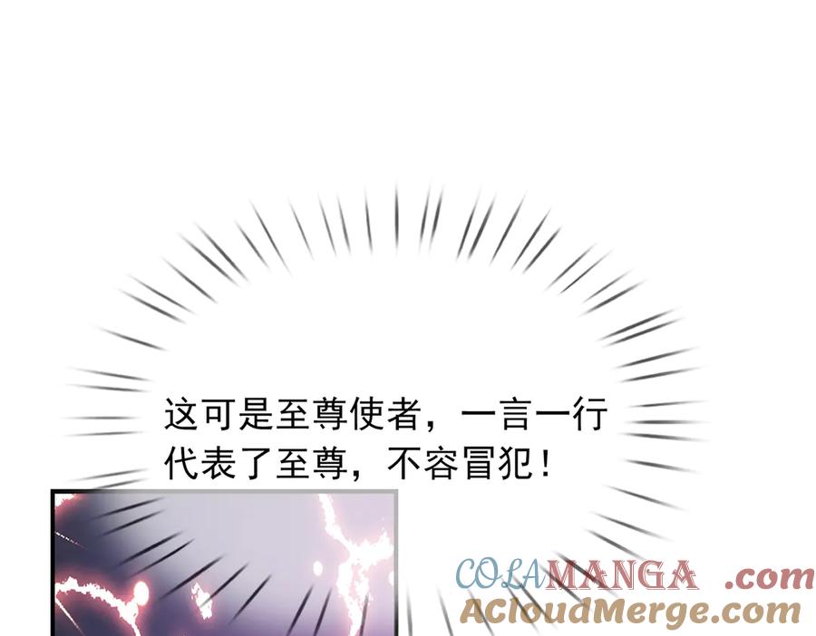 《沉睡万古：出世横推诸天》第55话 张小狂，本狂！ 第101页