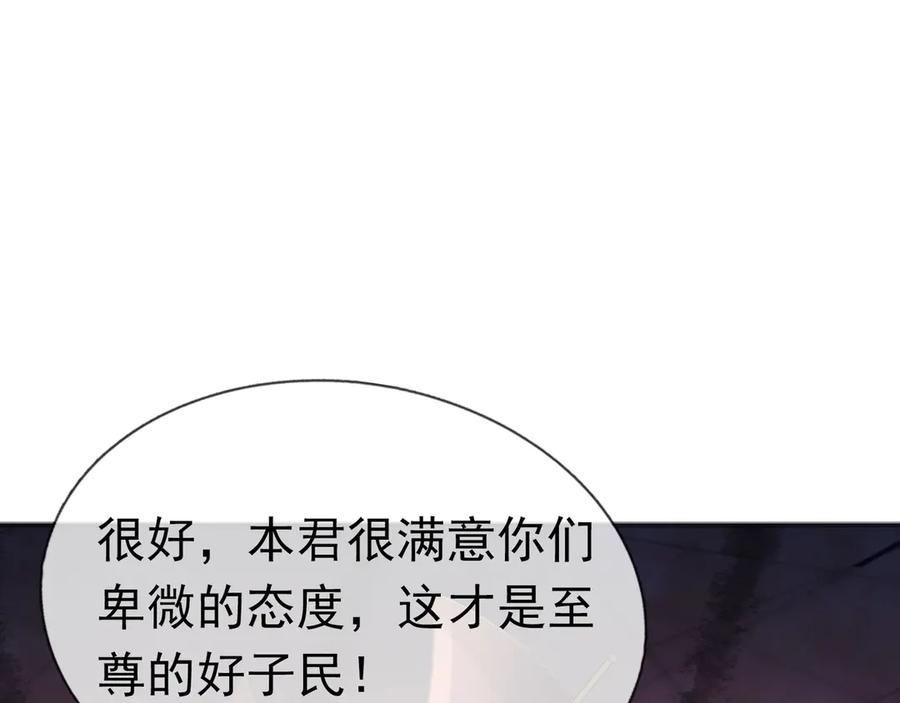 《沉睡万古：出世横推诸天》第55话 张小狂，本狂！ 第95页