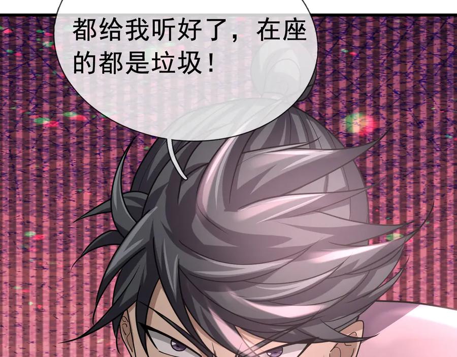 《沉睡万古：出世横推诸天》第55话 张小狂，本狂！ 第19页