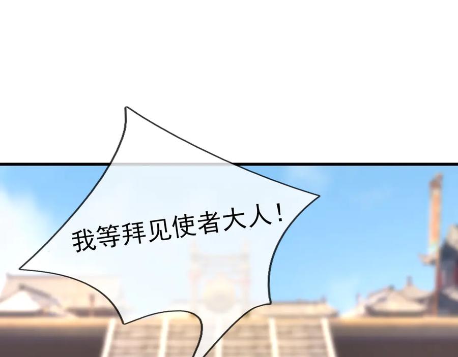《沉睡万古：出世横推诸天》第55话 张小狂，本狂！ 第42页