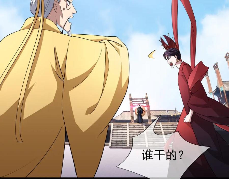 《沉睡万古：出世横推诸天》第56话 演技略显浮夸！ 第54页