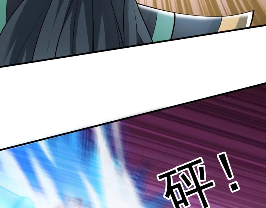 《沉睡万古：出世横推诸天》第56话 演技略显浮夸！ 第111页