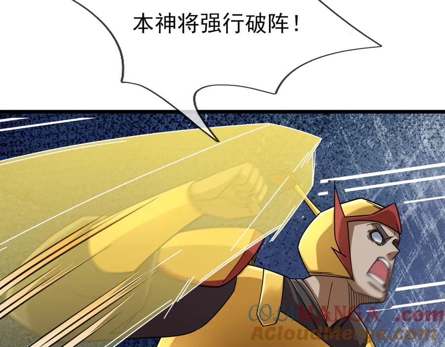 《沉睡万古：出世横推诸天》第56话 演技略显浮夸！ 第181页