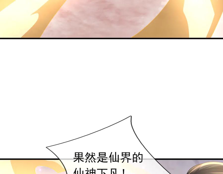 《沉睡万古：出世横推诸天》第56话 演技略显浮夸！ 第7页