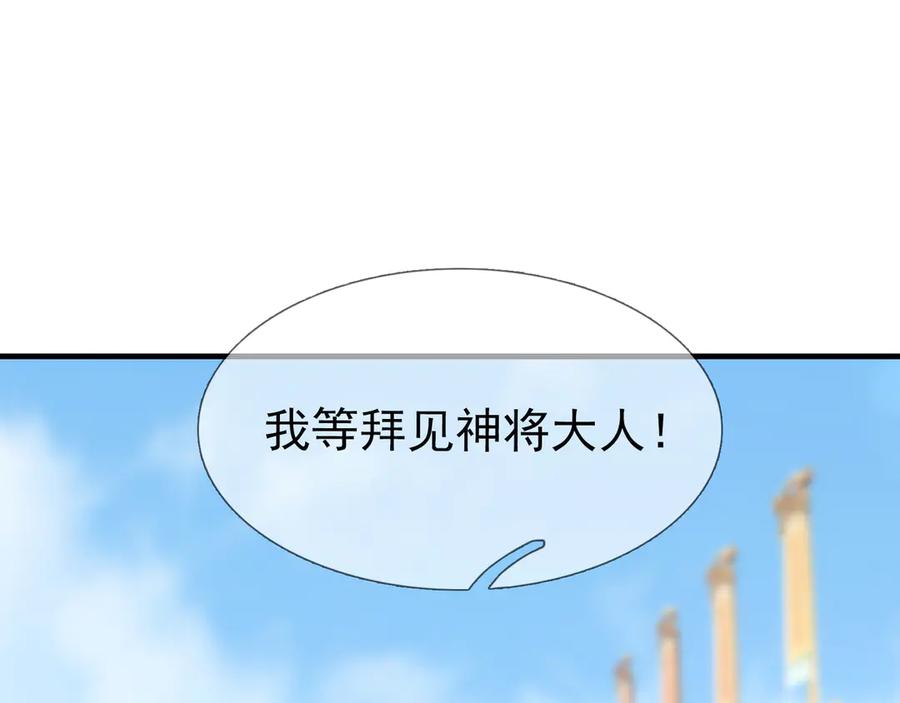 《沉睡万古：出世横推诸天》第56话 演技略显浮夸！ 第18页