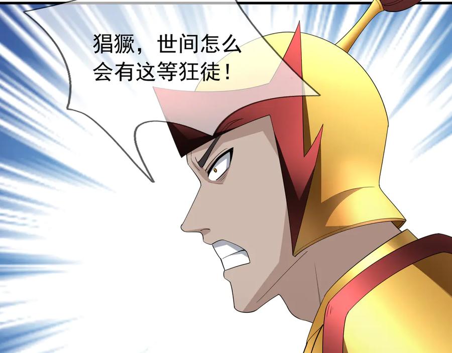 《沉睡万古：出世横推诸天》第56话 演技略显浮夸！ 第71页