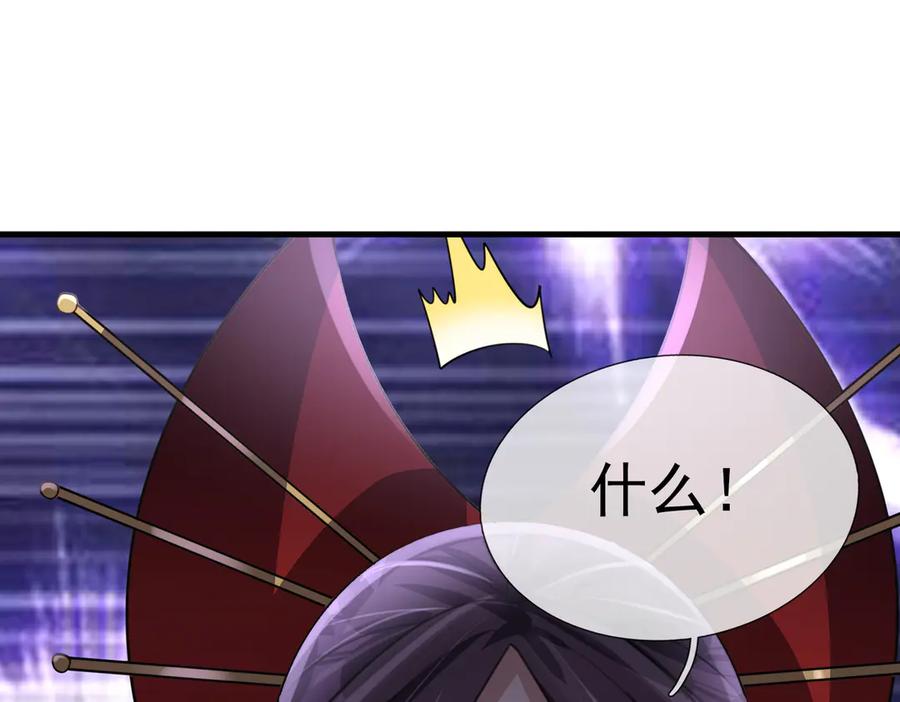 《沉睡万古：出世横推诸天》第56话 演技略显浮夸！ 第48页