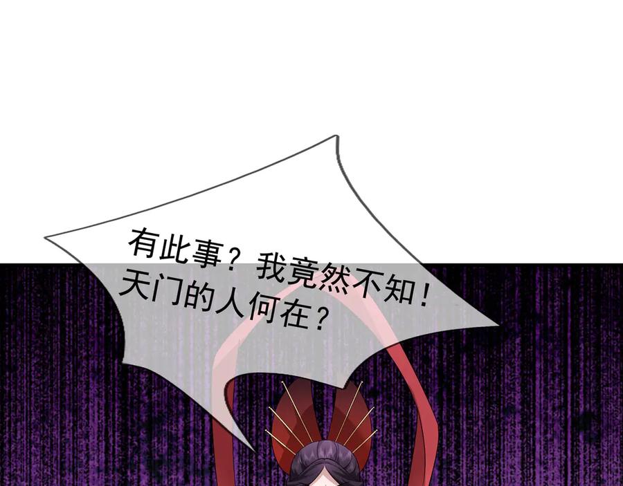 《沉睡万古：出世横推诸天》第56话 演技略显浮夸！ 第51页