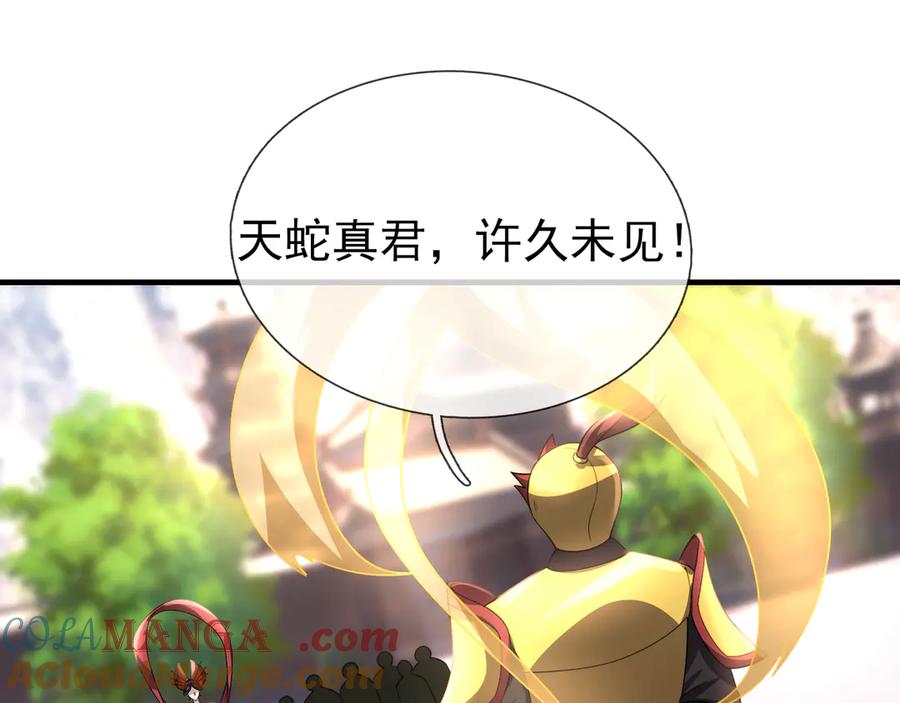 《沉睡万古：出世横推诸天》第56话 演技略显浮夸！ 第13页