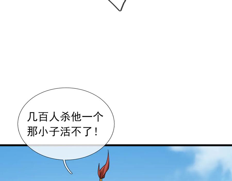 《沉睡万古：出世横推诸天》第56话 演技略显浮夸！ 第216页