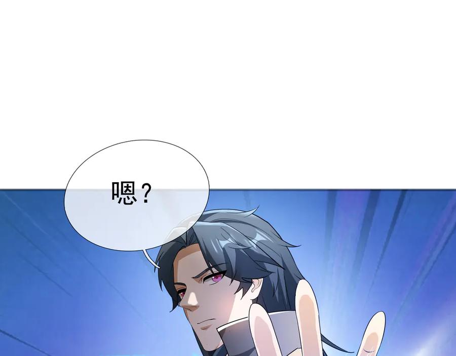 《沉睡万古：出世横推诸天》第56话 演技略显浮夸！ 第151页