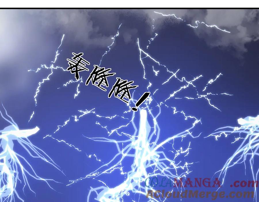 《沉睡万古：出世横推诸天》第56话 演技略显浮夸！ 第73页