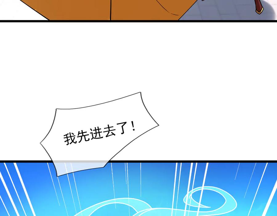 《沉睡万古：出世横推诸天》第56话 演技略显浮夸！ 第207页