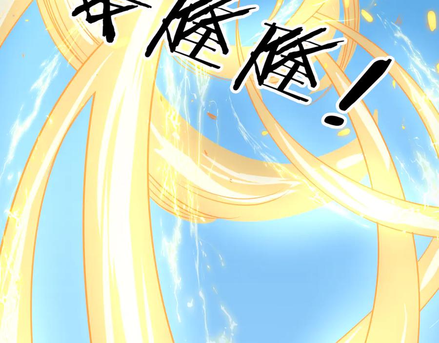 《沉睡万古：出世横推诸天》第56话 演技略显浮夸！ 第2页
