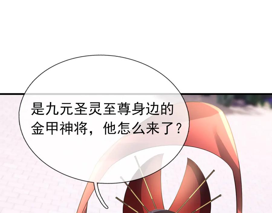 《沉睡万古：出世横推诸天》第56话 演技略显浮夸！ 第10页