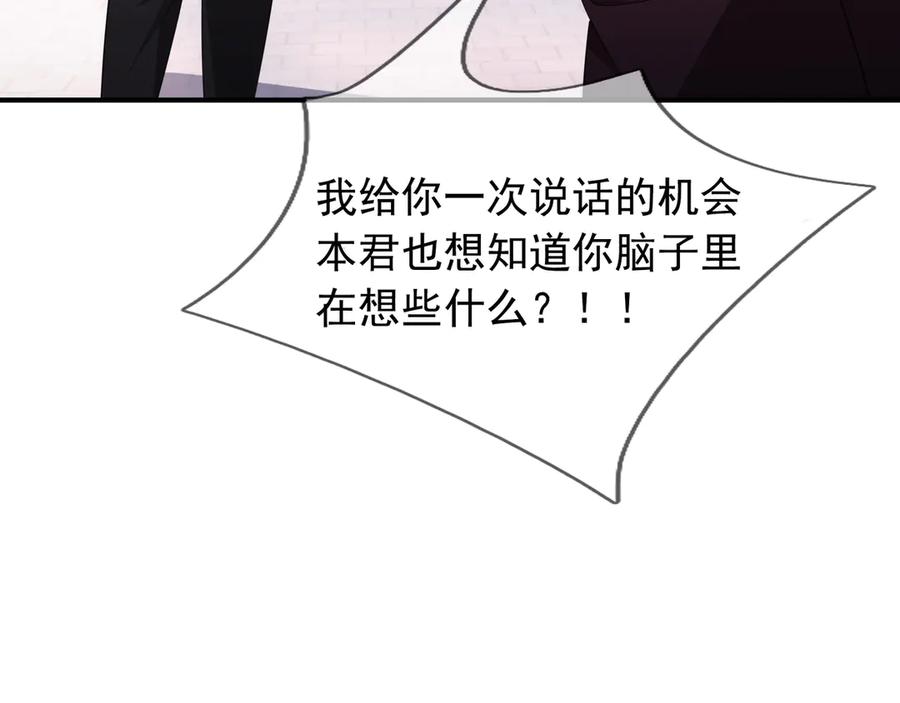 《沉睡万古：出世横推诸天》第56话 演技略显浮夸！ 第67页
