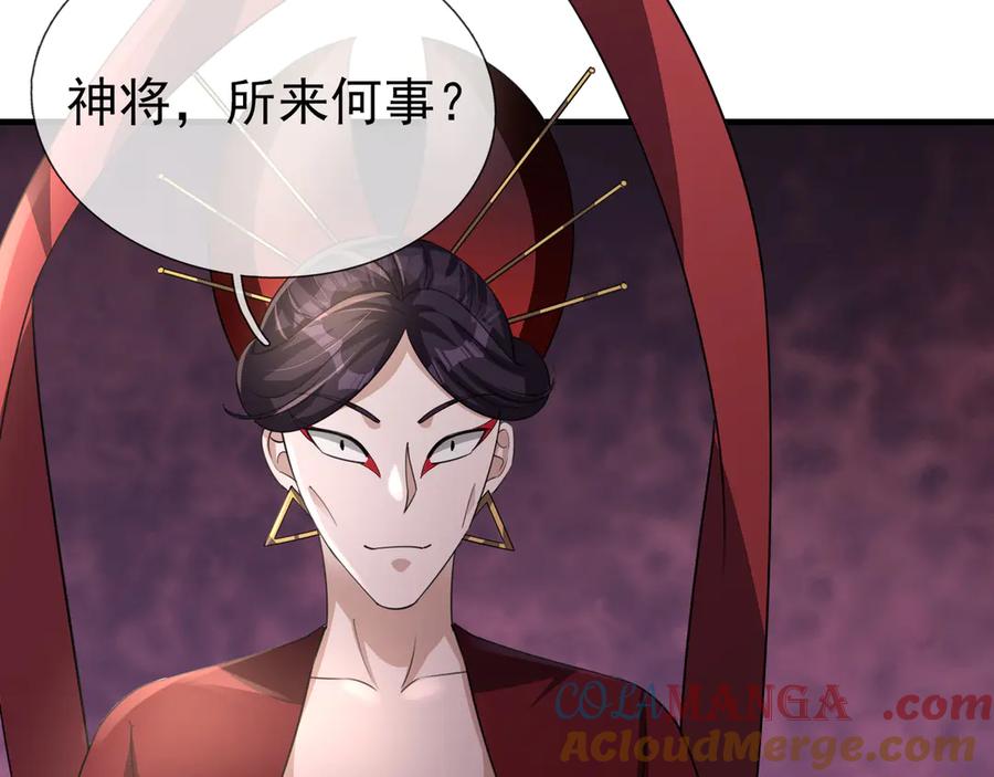 《沉睡万古：出世横推诸天》第56话 演技略显浮夸！ 第21页