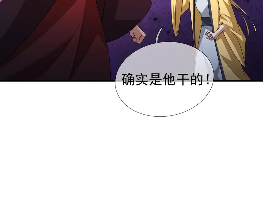 《沉睡万古：出世横推诸天》第56话 演技略显浮夸！ 第59页