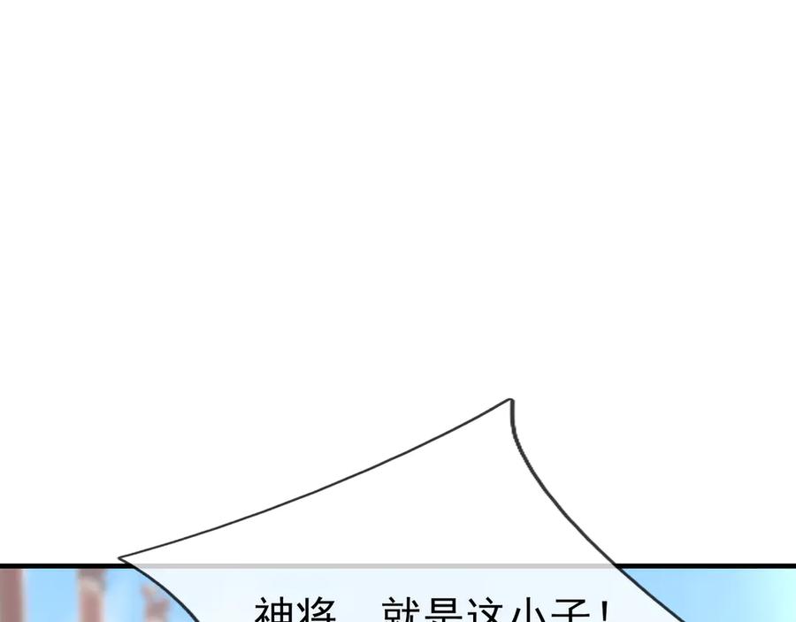 《沉睡万古：出世横推诸天》第56话 演技略显浮夸！ 第28页
