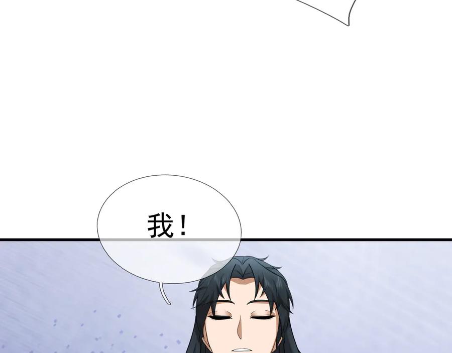 《沉睡万古：出世横推诸天》第56话 演技略显浮夸！ 第55页
