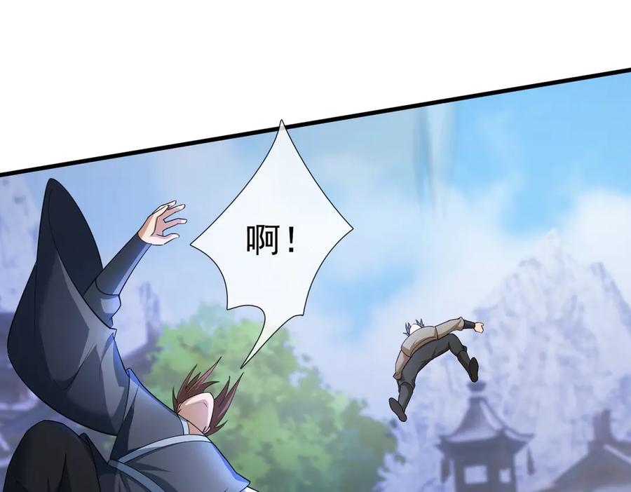 《沉睡万古：出世横推诸天》第56话 演技略显浮夸！ 第118页