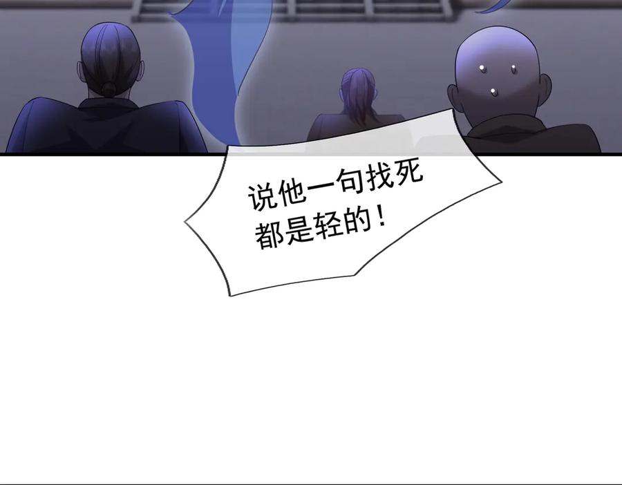 《沉睡万古：出世横推诸天》第56话 演技略显浮夸！ 第82页