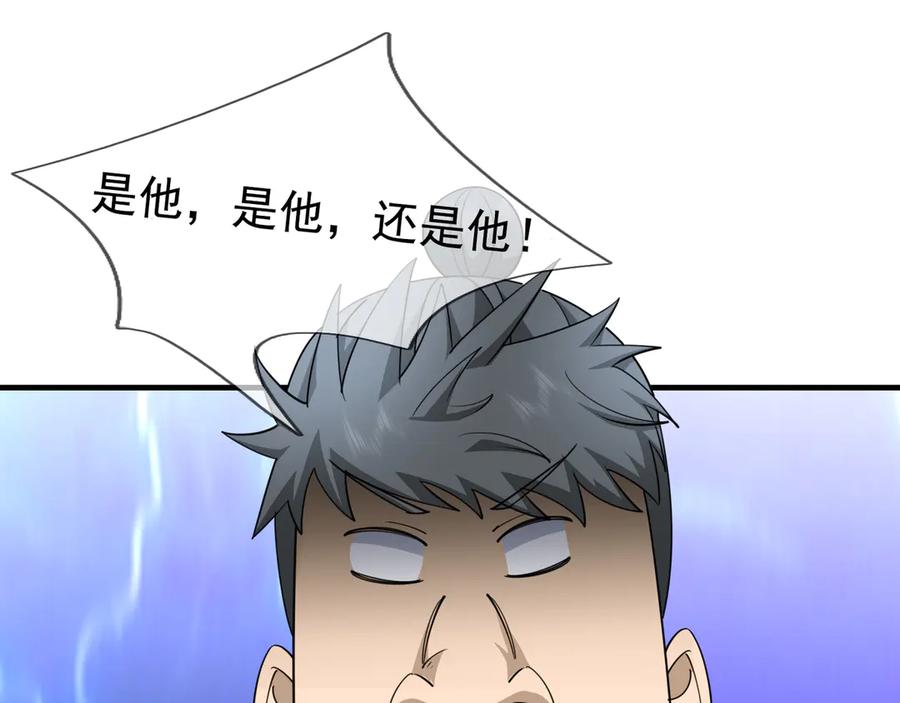 《沉睡万古：出世横推诸天》第56话 演技略显浮夸！ 第60页