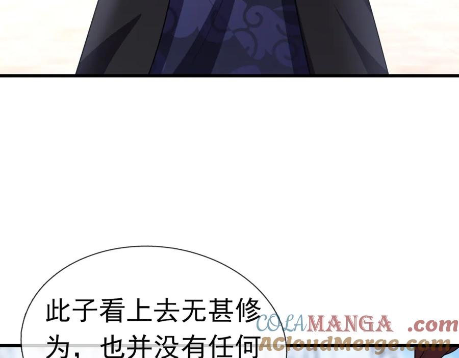 《沉睡万古：出世横推诸天》第56话 演技略显浮夸！ 第33页