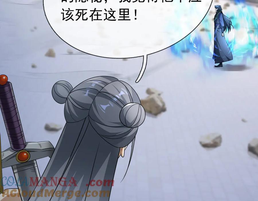 《沉睡万古：出世横推诸天》第56话 演技略显浮夸！ 第141页